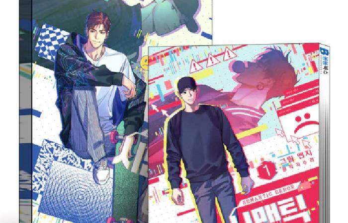 Semantic Error Manhwa Book..